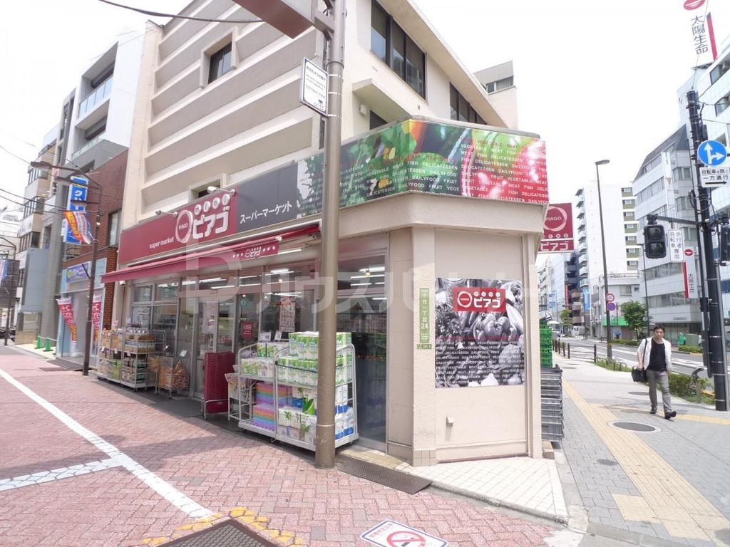 スーパー　miniピアゴ千住1丁目店（スーパー）まで270m