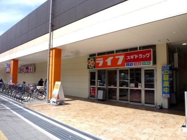 スーパー　ライフ東大阪長田店（スーパー）まで478m