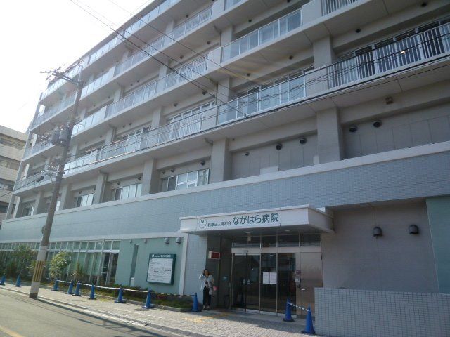 病院　医療法人清和会ながはら病院（病院）まで270m