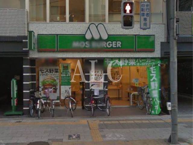 飲食店　モスバーガー 地下鉄赤塚店（飲食店）まで1321m