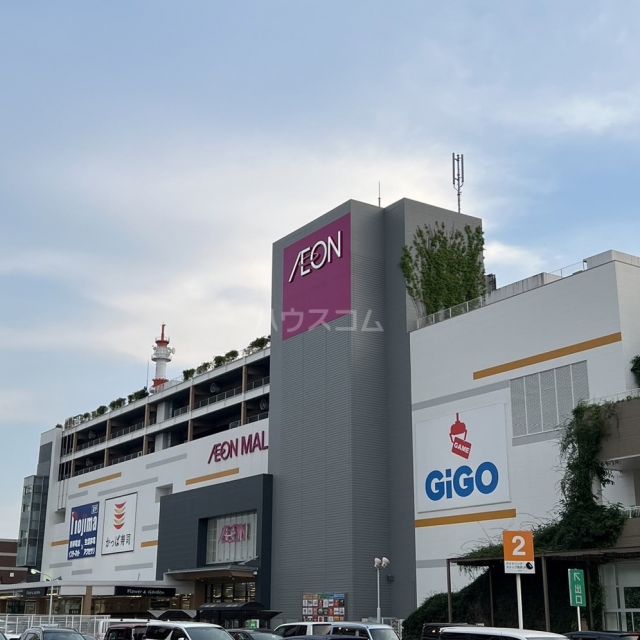 ショッピングセンター　イオンモール与野（ショッピングセンター）まで877m