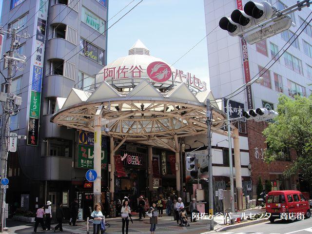 ショッピングセンター　ＯＵＴＬＥＴ Ｊ・阿佐谷パールセンター店（ショッピングセンター）まで441m