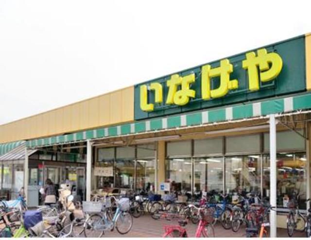 スーパー　いなげや和光新倉店（スーパー）まで470m