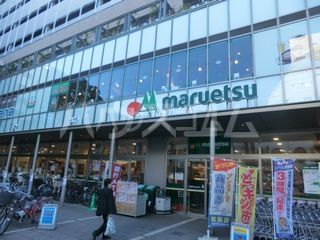 スーパー　マルエツ 金町店（スーパー）まで607m