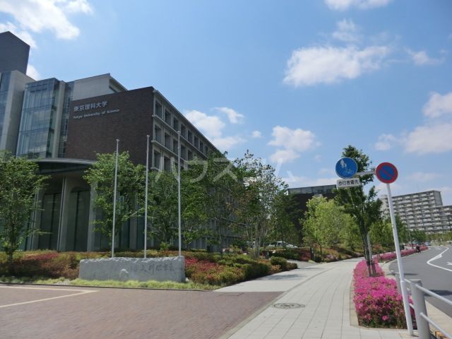 大学・短大　東京理科大学 葛飾キャンパス（大学・短大）まで404m