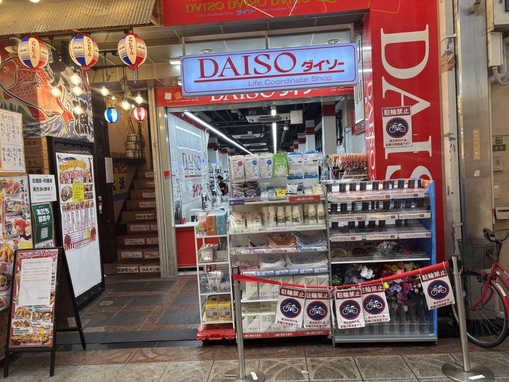 その他　ダイソー天神橋筋5丁目店（その他）まで1580m