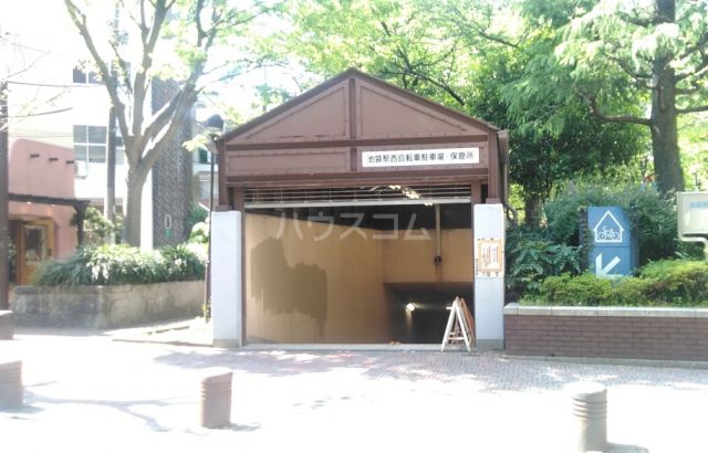 その他　池袋駅西自転車駐車場（その他）まで993m