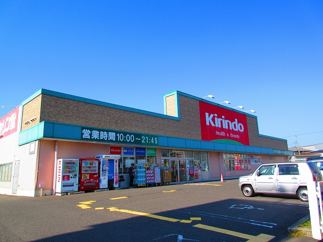 ドラックストア　キリン堂 樽井店（ドラッグストア）まで529m
