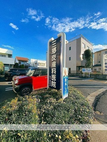 病院　三郷皮膚科医院（病院）まで269m