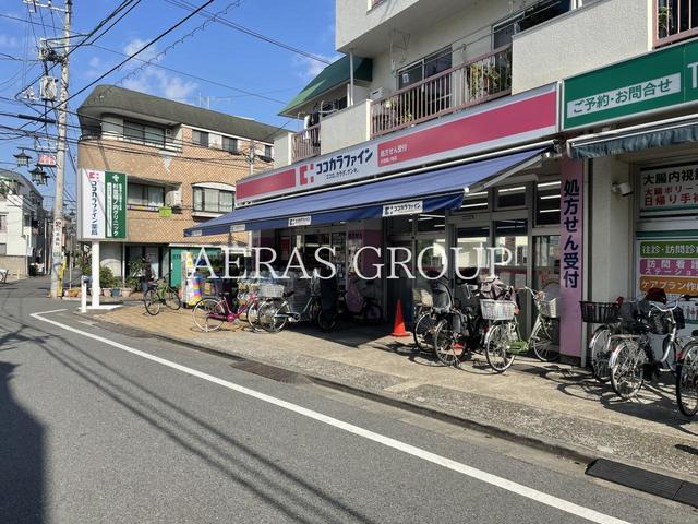 ドラックストア　ココカラファイン 杉並堀ノ内店（ドラッグストア）まで589m
