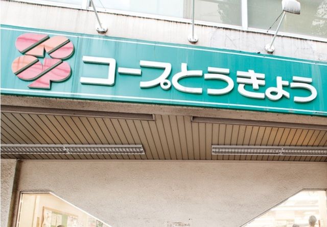 スーパー　コープみらい コープ上北台店（スーパー）まで770m