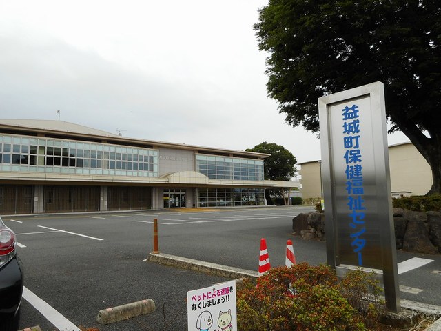 その他　益城町保健福祉センター（その他）まで400m