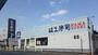 飲食店　はま寿司　宇都宮今泉店（飲食店）まで579m