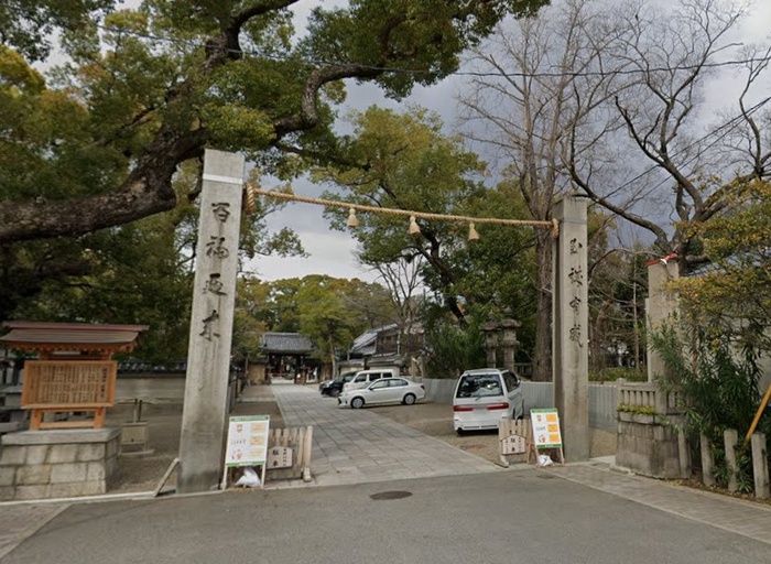 公園　杭全神社（公園）まで753m