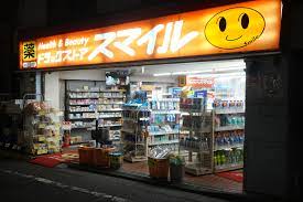 ドラックストア　スマイルドラッグ東長崎店（ドラッグストア）まで320m