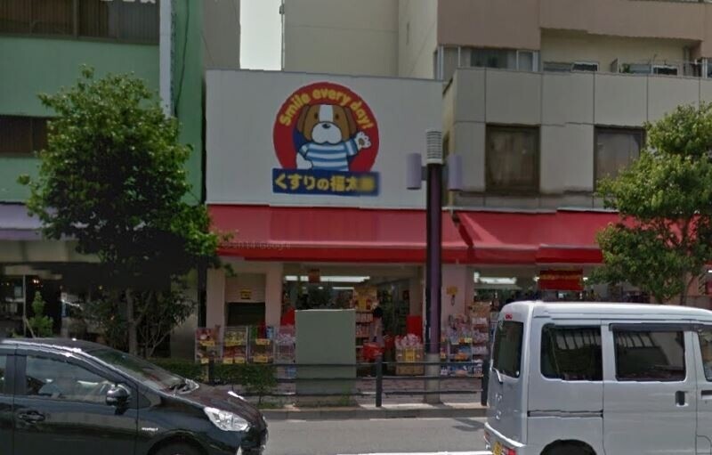 ドラックストア　くすりの福太郎森下駅前店（ドラッグストア）まで633m