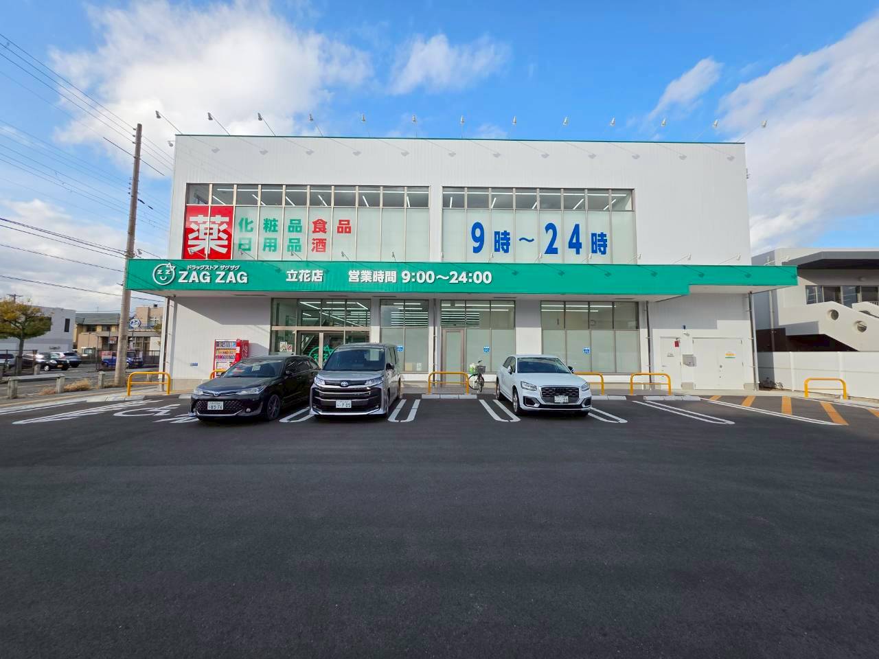 ドラックストア　ザグザグ立花店（ドラッグストア）まで223m