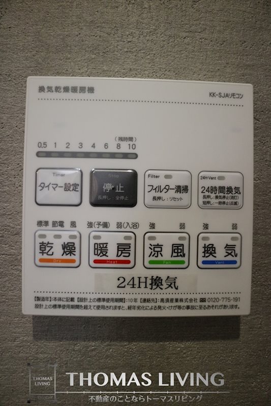 その他設備　暖房換気乾燥機が付いているので、冬も暖かいの良いですね。
