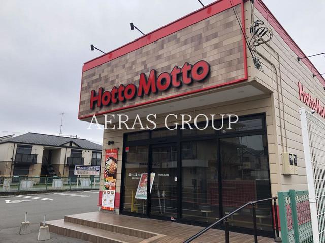 飲食店　ほっともっと 相模原弥栄店（飲食店）まで374m