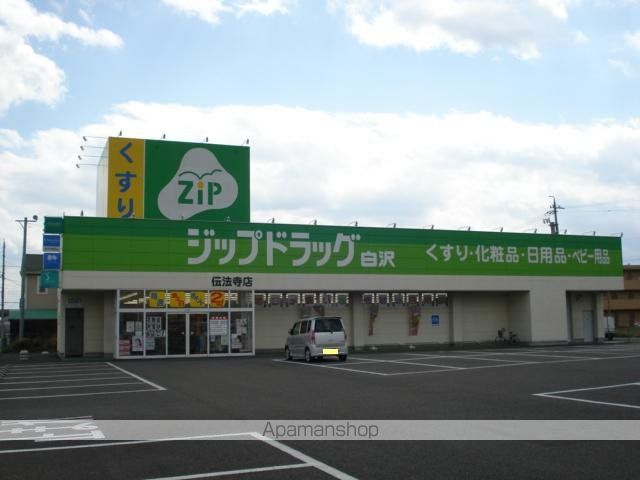 その他　ジップドラッグ白沢伝法寺店（その他）まで237m