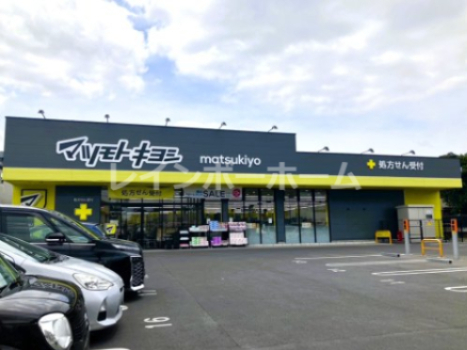 ドラックストア　ドラッグストアマツモトキヨシ 松戸小金店（ドラッグストア）まで1268m