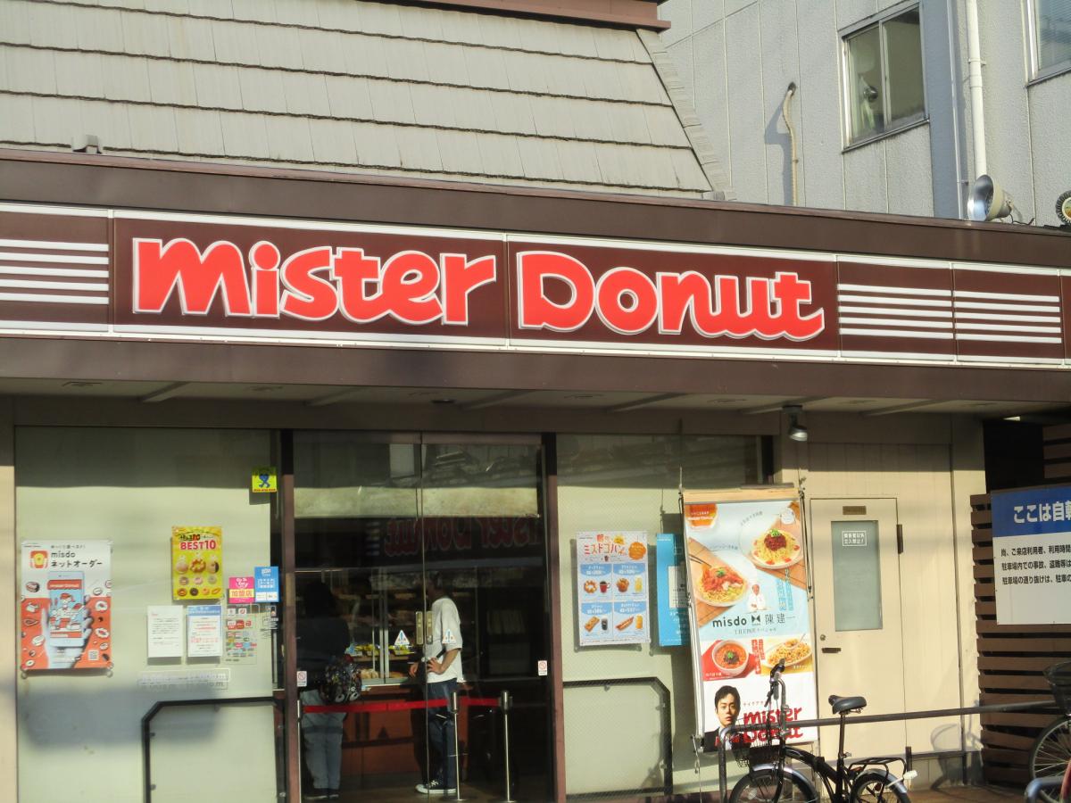 飲食店　ミスタードーナツ 庄内通ショップ（飲食店）まで718m