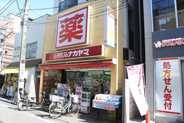 その他　クスリのナカヤマ薬局（その他）まで239m