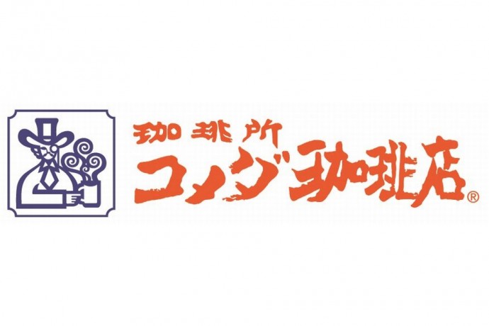 飲食店　コメダ珈琲店 鶴見諸口店（飲食店）まで943m