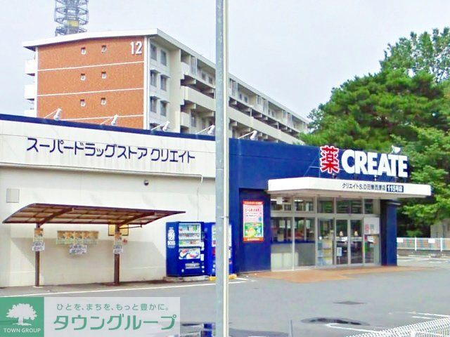 ドラックストア　クリエイトエス・ディー田無西原店（ドラッグストア）まで1080m