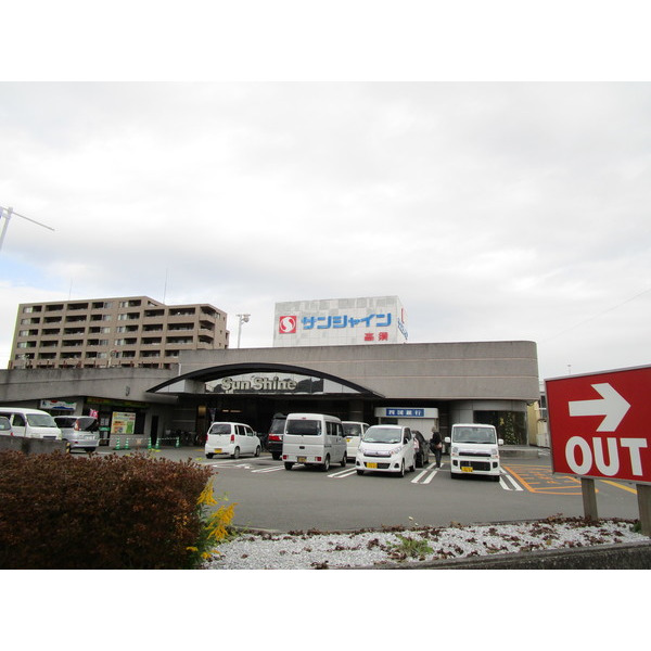 スーパー　サンシャイン高須店（スーパー）まで365m