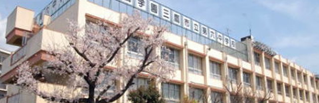 中学校　三鷹市　第六中学校（中学校）まで1187m