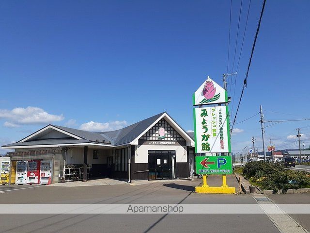 その他　ＪＡあきた白神みょうが館（その他）まで522m