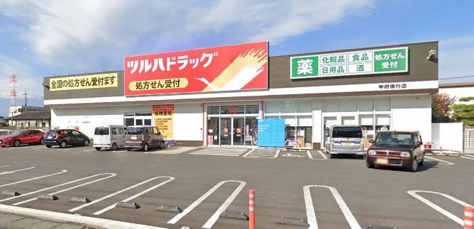 ドラックストア　ツルハドラッグ 甲府徳行店（ドラッグストア）まで464m