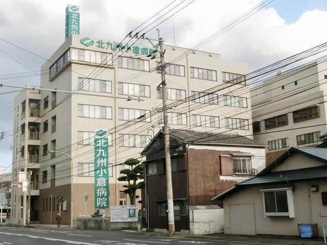 病院　北九州小倉病院（病院）まで590m