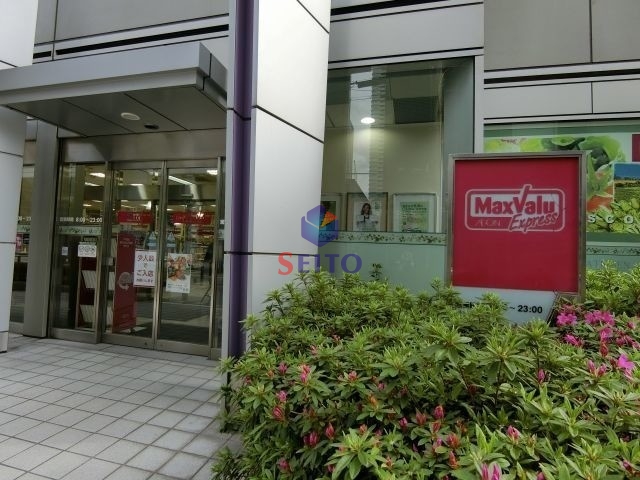 スーパー　マックスバリュー西梅田店（スーパー）まで540m