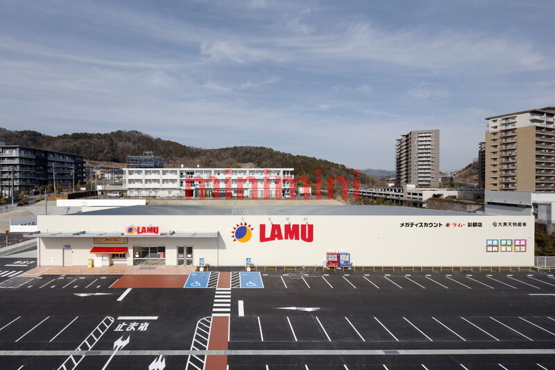 ショッピングセンター　ラ・ムー彩都店（ショッピングセンター）まで364m