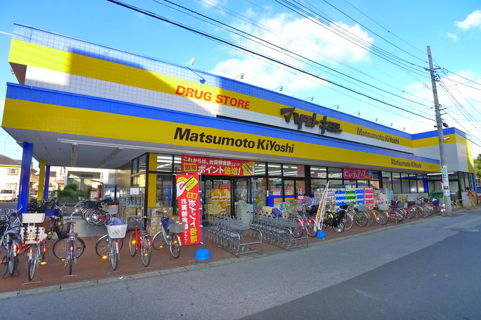 ドラックストア　マツモトキヨシ（ドラッグストア）まで270m