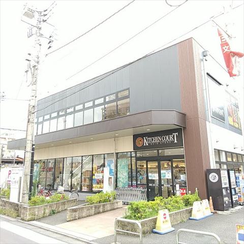 スーパー　（株）京王ストア／キッチンコート桜上水店（スーパー）まで1192m