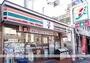 コンビニ　セブンイレブン（コンビニ）まで193m