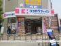 ドラックストア　ココカラファイン 関目高殿店（ドラッグストア）まで232m