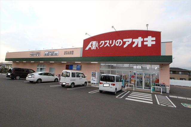 ドラックストア　くすりの青木（ドラッグストア）まで300m
