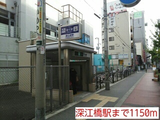 その他　深江橋駅まで1150m