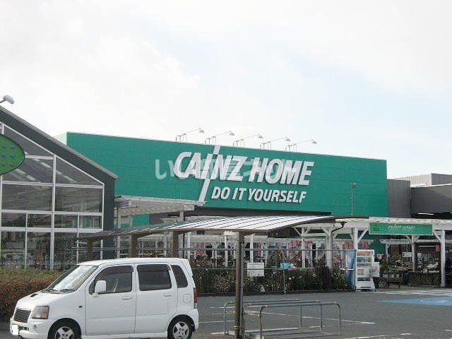 ホームセンター　カインズホーム川井店（ホームセンター）まで2203m