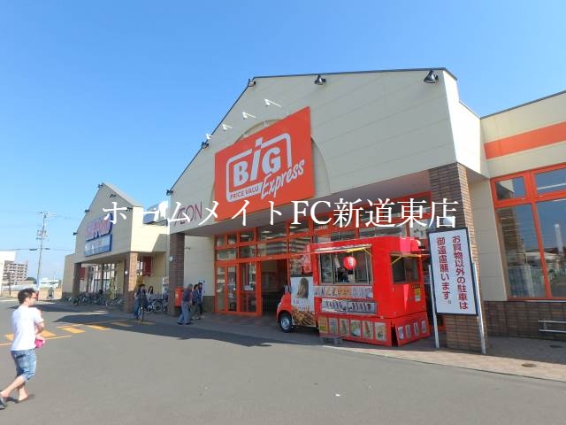 ショッピングセンター　ザ・ビッグエクスプレス栄町店（ショッピングセンター）まで169m