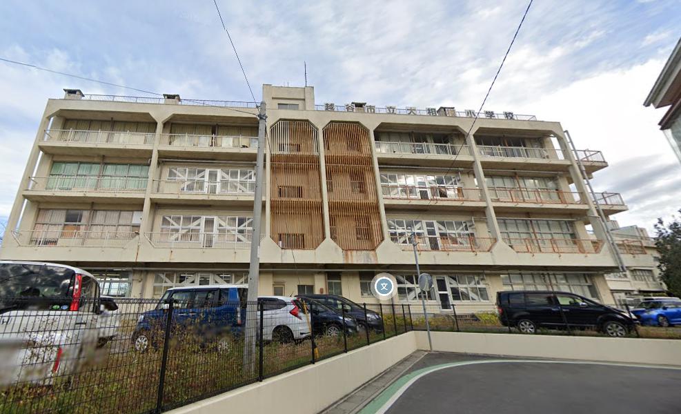 小学校　越谷市立大相模小学校（小学校）まで615m