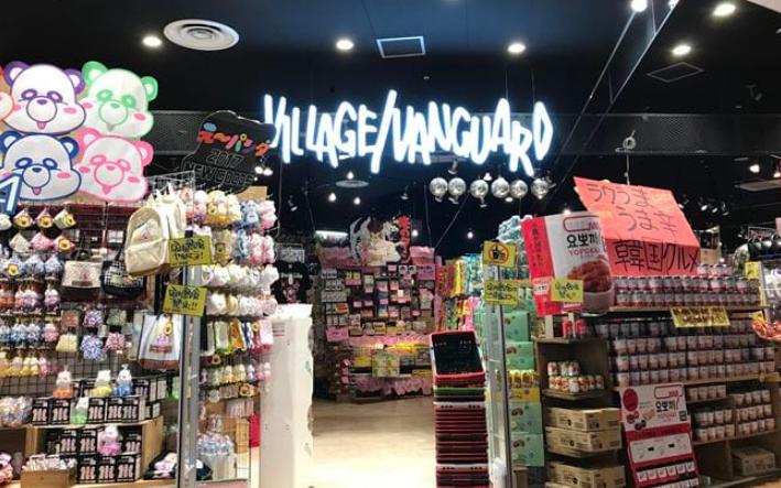 その他　VILLAGE VANGUARD(ヴィレッジ ヴァンガード)（その他）まで1165m