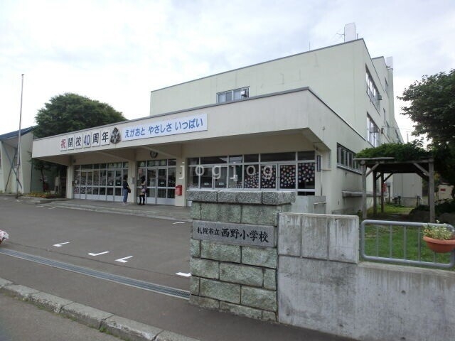 その他　西野小学校（その他）まで576m