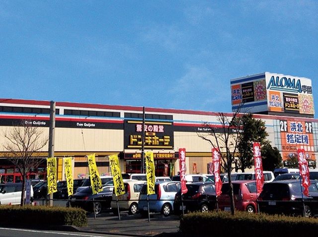 ショッピングセンター　MEGAドンキホーテ浜松三方原（ショッピングセンター）まで2000m