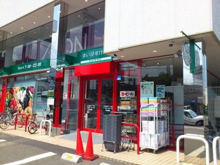 スーパー　まいばすけっと北2条東7丁目店（スーパー）まで202m