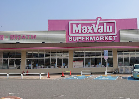 スーパー　Maxvalu(マックスバリュ) 三木北店（スーパー）まで1032m